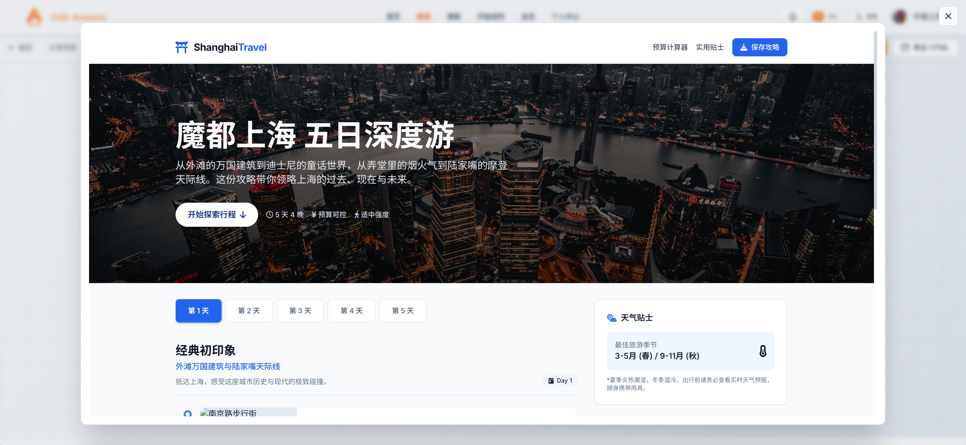 动态视图上线:一句话生成可交互网页